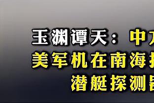 别喂了吃不下了？勇士新秀土鸡蛋疯狂吃饼 不到5分钟狂砍13分！